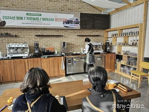 지난해 12월 성남 율동생태학습원에서 열린 ‘바리스타 부문’ 장애인 경진대회 때