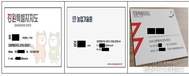 공무원 사칭 위조 명함