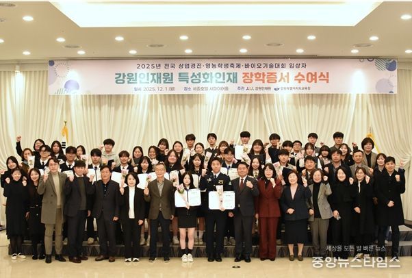 2025년 특성화인재 장학증서 수여식 개최