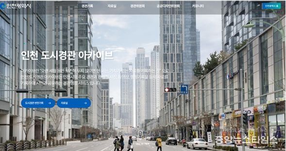 월미산의 경관변화 모습