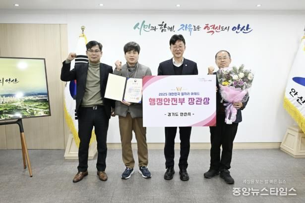 이민근 안산시장(사진 오른쪽에서 두 번째)이 '2025 대한민국 일자리 어워드'에서 행안부장관상을 수상하고 공직자들과 기념촬영을 하고 있다.