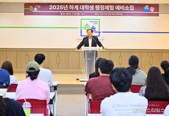 2026년 동계 대학생 행정체험 참여자 모집