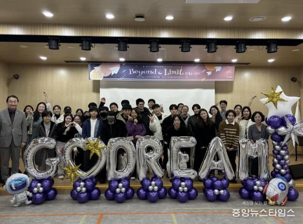 구리시학교밖청소년지원센터의 2025년 졸업식‘Beyond the Limit:한계를 넘어’를 진행하고 있다.