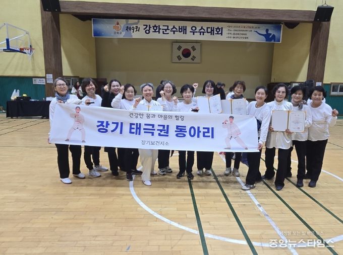 계양구 장기보건지소 ‘태극권 운동교실·동아리팀’, 강화군수배 우슈대회 준우승