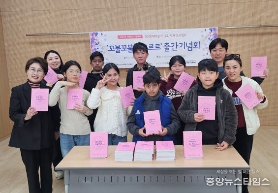 다문화가족‘꼬불꼬불 동구르르’출간기념회
