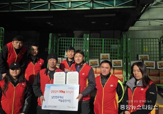 미추홀구 명예사회복지공무원, 김장 김치 500kg 기부로 따뜻한 나눔