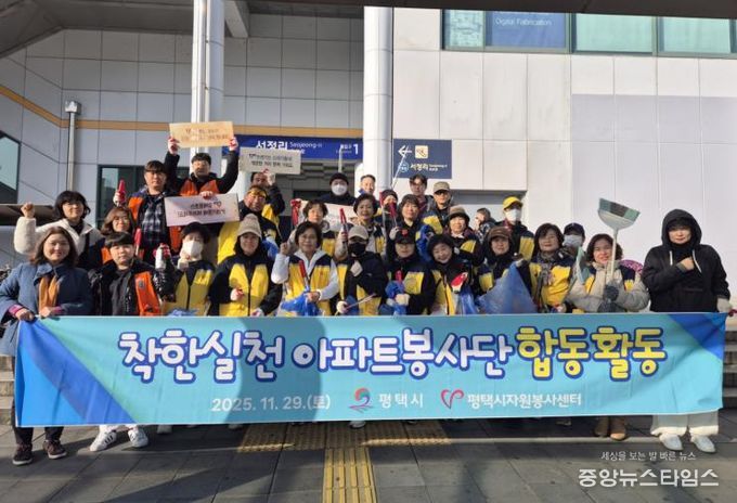 평택시 서정리역 일대 환경정화 및 배수구 클린업 캠페인