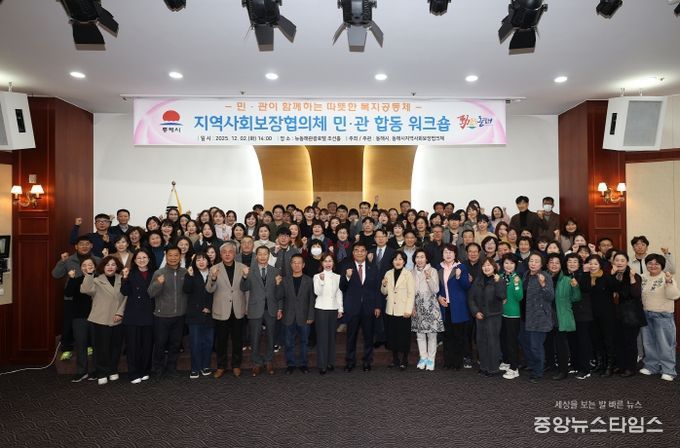 민·관 합동 워크숍