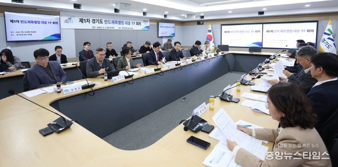 반도체특별법대응TF회의