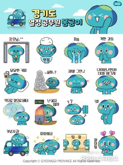 봉공이 이모티콘