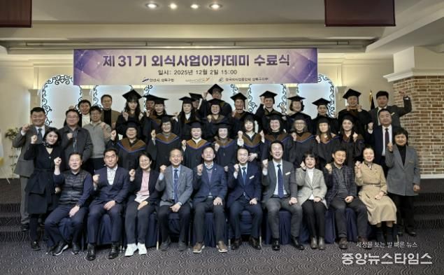 박종홍 상록구청장(맨 앞줄 왼쪽 네번째)이 2일 한국호텔관광전문학교 미래관 컨벤션홀에서 ‘제31기 상록구 외식사업 아카데미 수료식’을 개최하고 수료생들과 함께 기념촬영을 하고 있다.