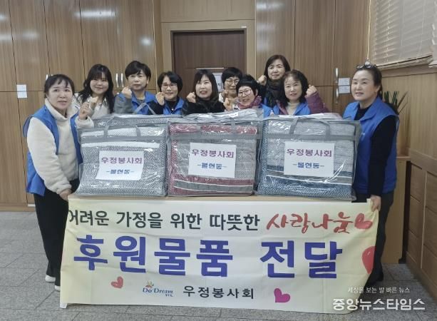 동두천시 우정봉사회, 겨울맞이 이불 전달로 따뜻한 나눔 실천