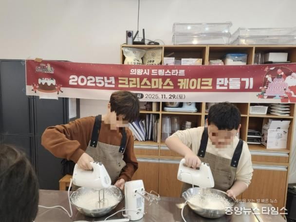 의왕시 드림스타트, ‘크리스마스 케이크 만들기’행사 성료