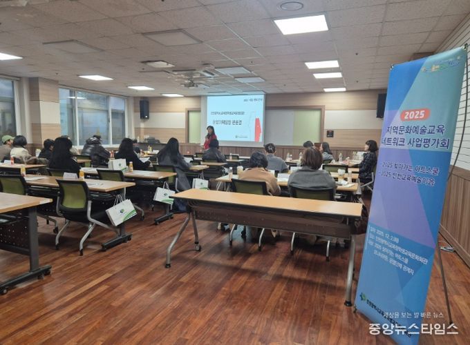 지역문화예술교육 네트워크 사업 평가회