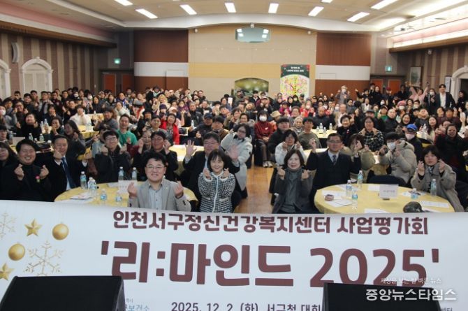 송년 행사 ‘리:마인드 2025’ 성료