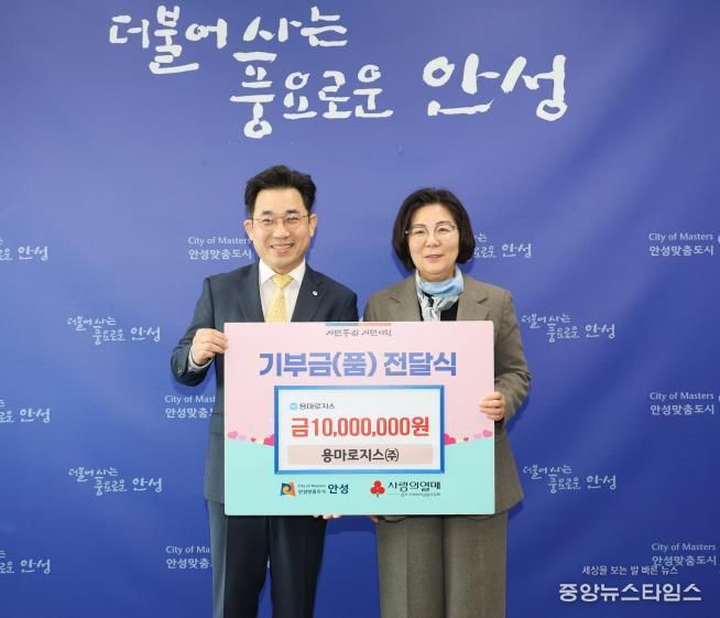 용마로지스, 안성시 취약계층 지원 위해 1천만 원 기부