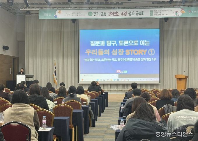 초등 깊이있는 수업 성과 공유회