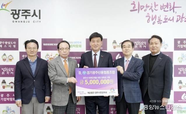 경기광주신협, 광주시민장학회에 장학금 500만 원 기탁