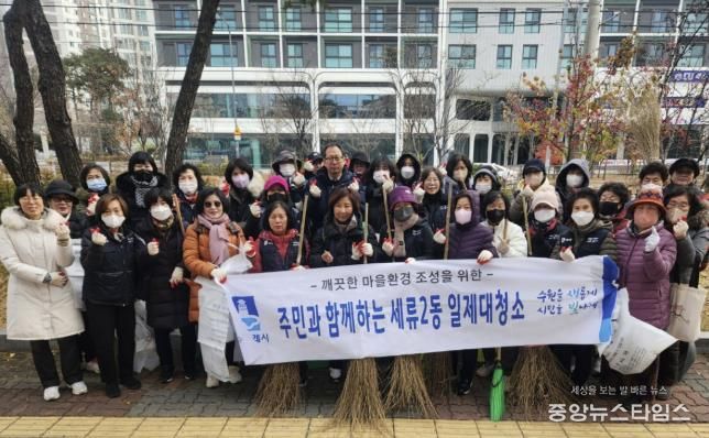 수원시 권선구 세류2동, 겨울맞이 환경 정비 실시