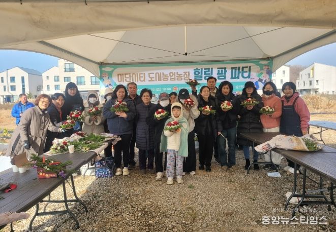 인천 중구, ‘도시농업농장 원예교육 및 힐링 팜파티’