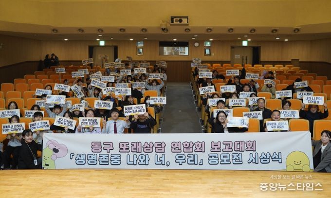 인천동구청소년상담복지센터, ‘또래상담 연합 보고대회’ 개최