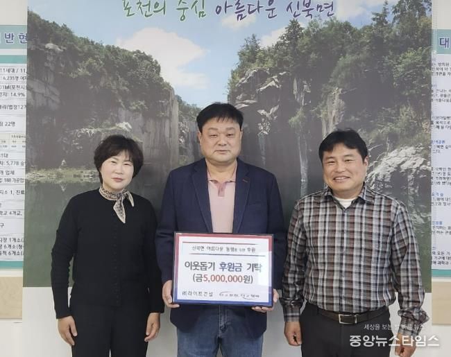 ㈜라이프건설, 포천시 신북면 취약계층을 위해 후원금 500만 원 기탁