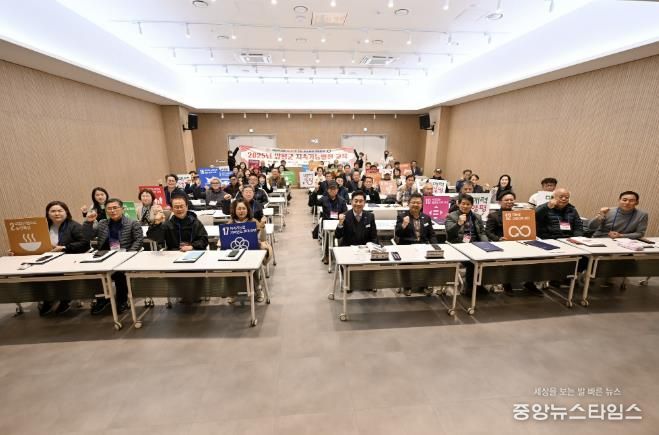 양평군, 마을리더 대상 지속가능발전 교육 성료