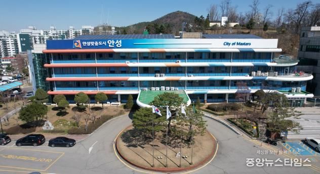 안성시청 전경
