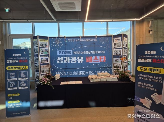 성과 공유 페스타