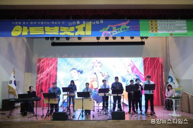 장애인·비장애인 함께한 콘서트 ‘아트 브릿지’