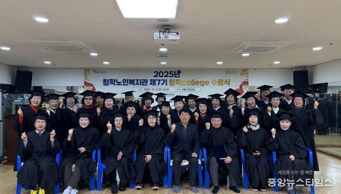 청학노인복지관 제7기 청학college 수료식 진행