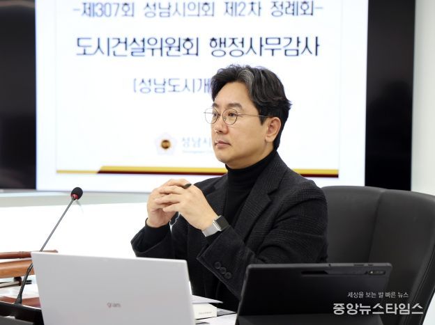성남시의회 최종성 의원