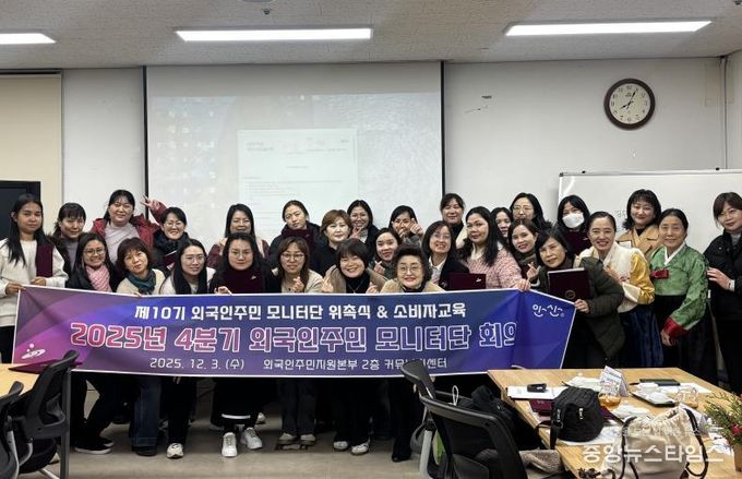 제10기 외국인주민모니터단이 3일 외국인주민지원본부 상호문화커뮤니티센터에서 위촉식을 마치고 함께 기념촬영을 하고 있다