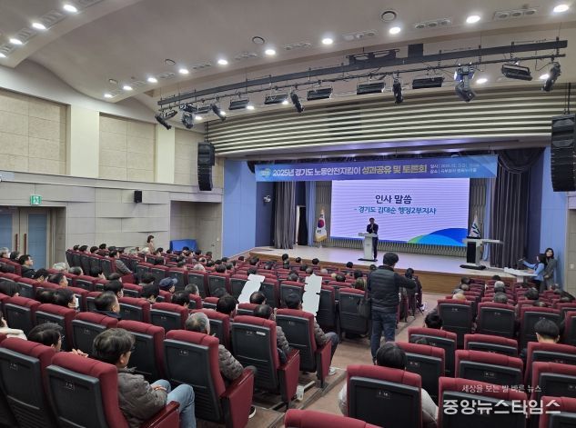 노동안전지킴이 성과 공유 토론회