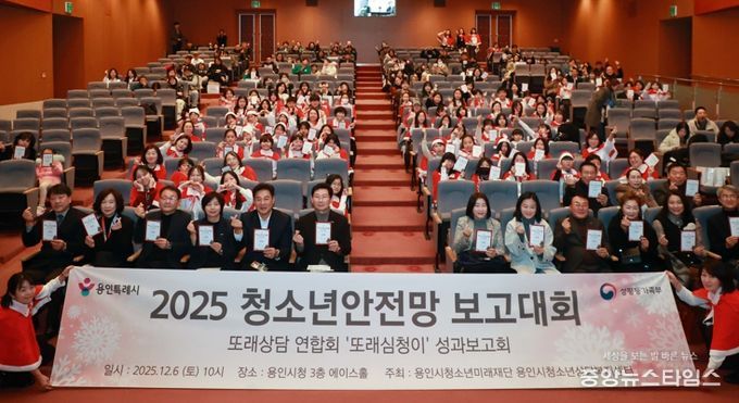 이상일 용인특례시장이 6일 시청 3층 에이스홀에서 열린 ‘청소년 안전망·또래상담연합회 성과보고회’에서 상담사 등 관계자들과 기념사진 촬영을 하고 있다.(용인시 제공)