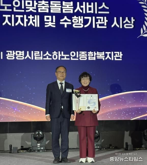 서은경 소하노인복지관장(사진 오른쪽)이 12월 4일 서울 여의도 글래드 호텔에서 열린 ‘2025년 전국 노인맞춤돌봄서비스 시상식’에서 복지부 장관상 수상 후 기념사진을 촬영하고 있다.