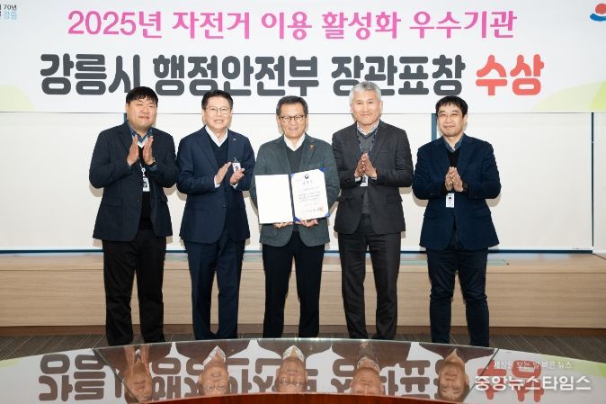 자전거 이용 활성화 공로 ‘행정안전부 장관표창’ 수상