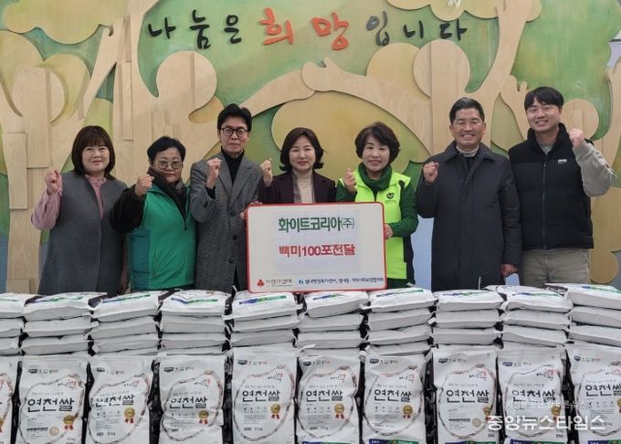화이트코리아(주), 별내동 취약계층 지원 위해 쌀 100포 전달