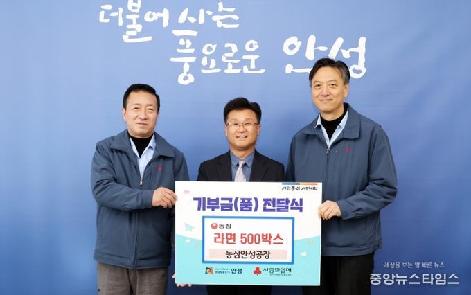 농심 안성공장·0세아전용어린이집, 지역사회 나눔 실천