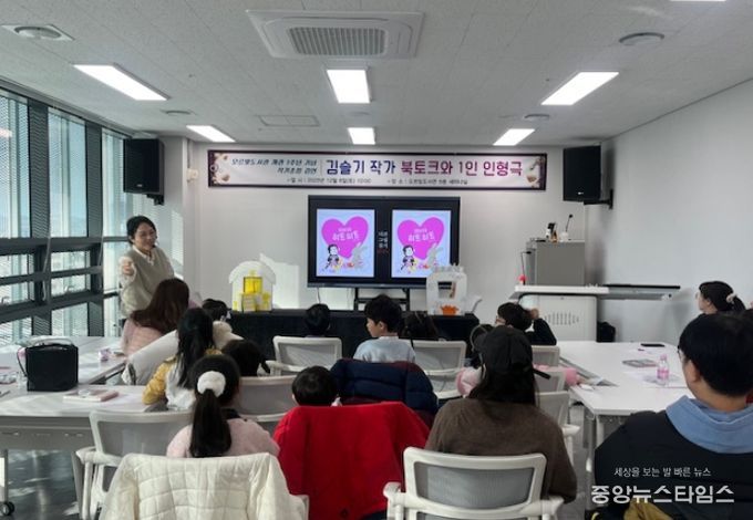 동두천시 오르빛도서관, 김슬기 작가 초청 ‘북토크·1인 인형극’ 성료