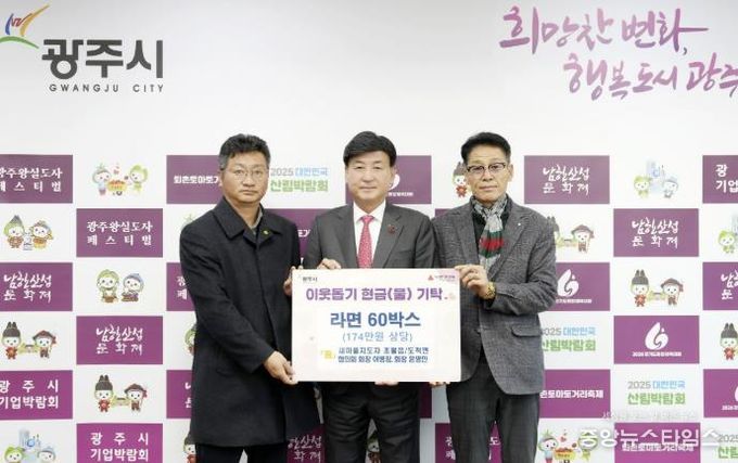 새마을지도자초월읍 이병창‧도척면협의회 윤영민 회장, 어려운 이웃 위해 광주시에 라면 60박스 기탁