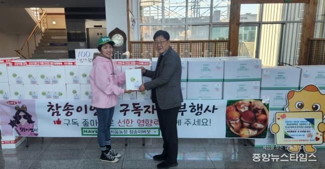 싹틔움농장 및 피앤엘푸드가 8일 화성특례시 정남면에 관내 저소득층 지원을 위한 참송이버섯 및 추어탕을 기탁했다.(화성시 제공)