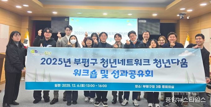 부평 청년의 목소리, 내일의 변화!