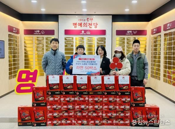 오산시, 전국노점상총연합 오산시 노점상 자원봉사단으로부터 라면 50박스 기탁받아