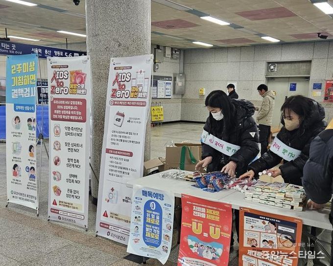 오산시 보건소, 세계 에이즈의 날 맞아 감염병 예방 캠페인 실시