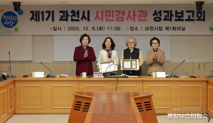 사진왼쪽부터 신계용 과천시장, 김형숙 시민감사관, 전경옥 시민감사관, 과천시의회 하영주 의장