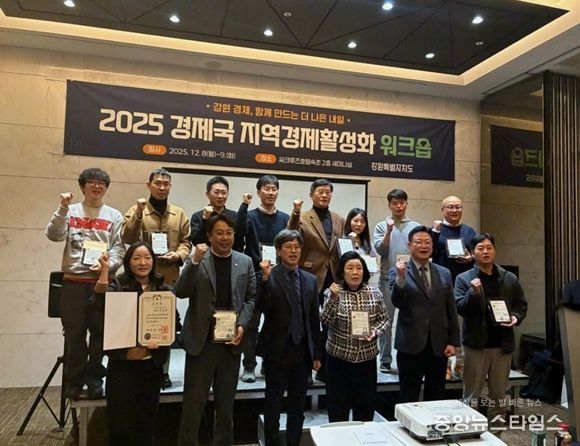 2026년 도약을 위한 ‘활력 워크숍’