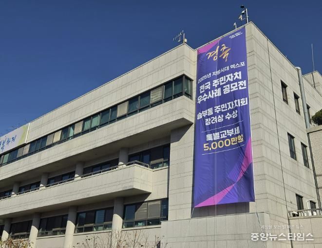 군포시청 송부동 수상