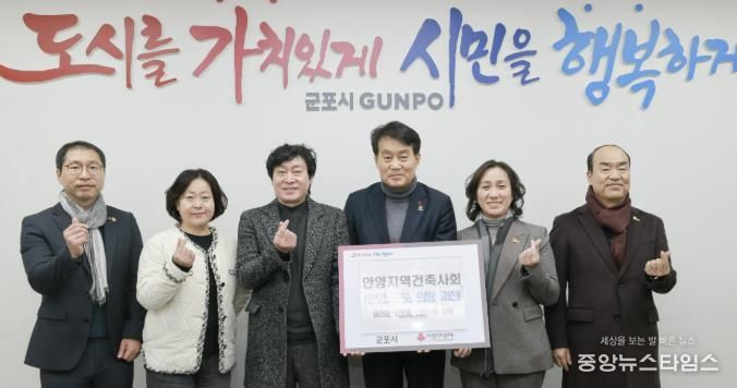 안양지역건축사회 성금