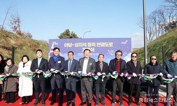 파주시, 야당~상지석 간 동측 연결도로 개통